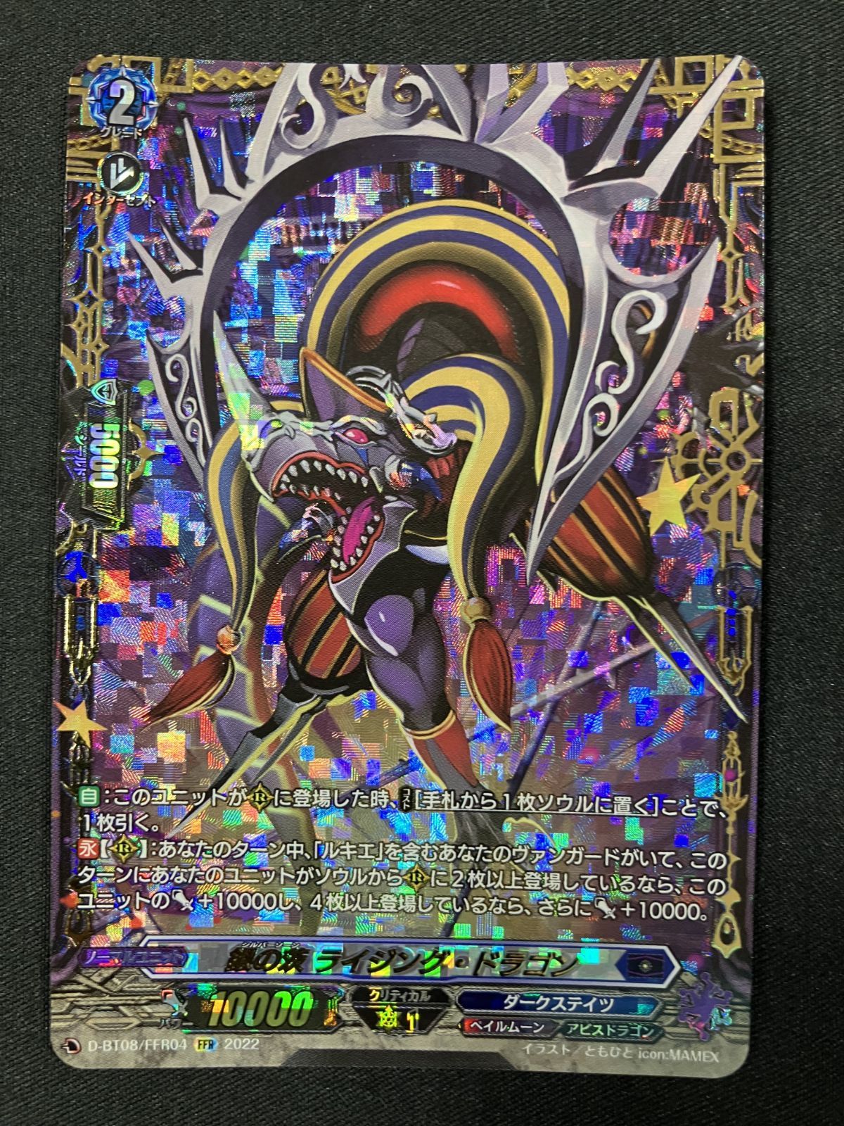 カードファイト！！ヴァンガード　プラナプリベント・ドラゴン SP 4枚セット カードファイト!! ヴァンガード スペシャルシリーズ第3弾