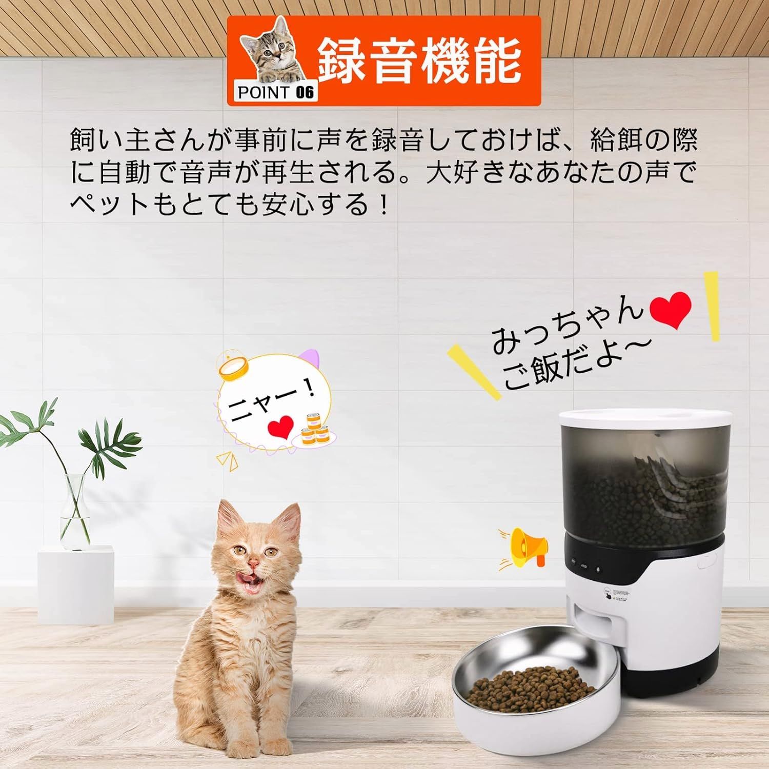 スマホ遠隔操作 タイマー機能