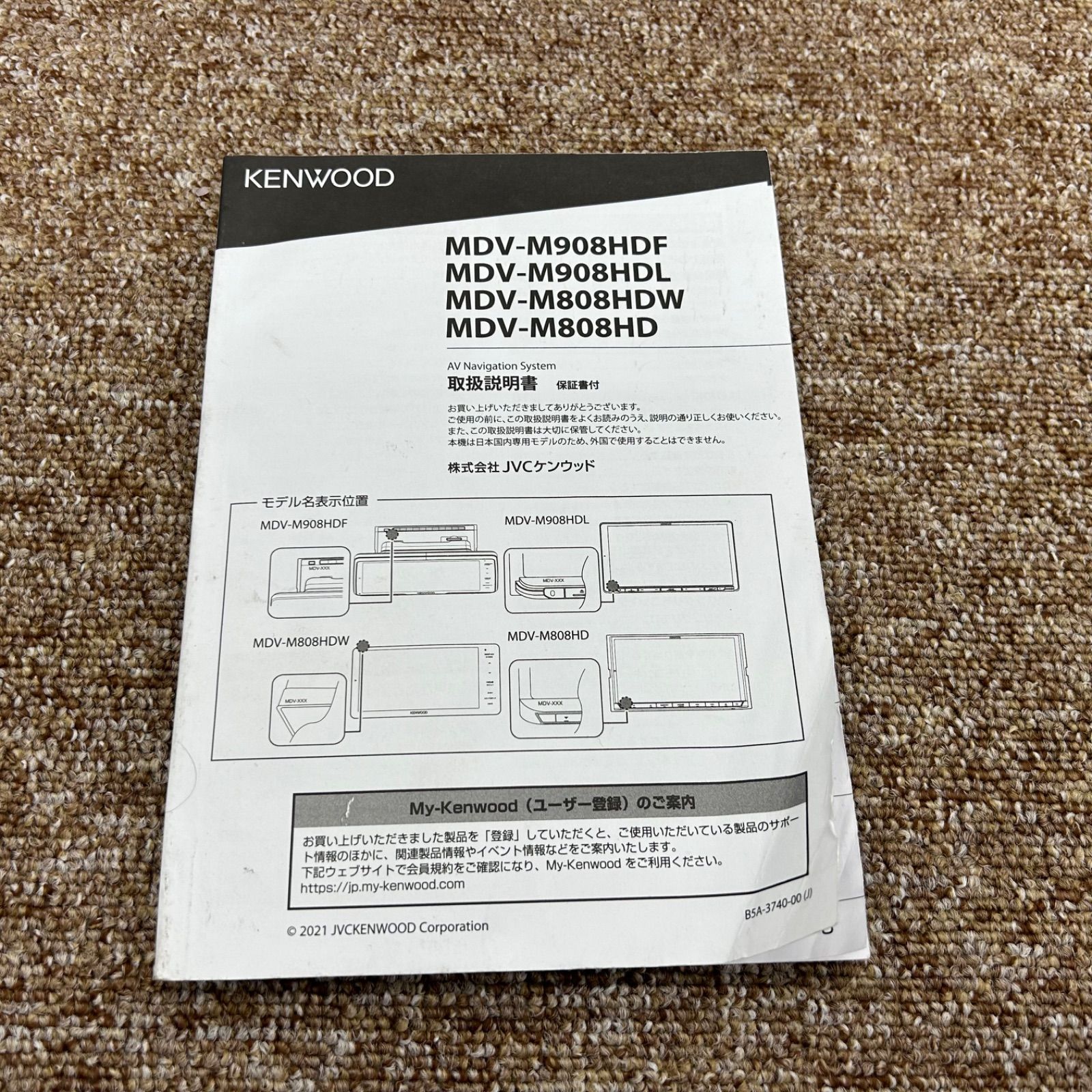 KENWOOD フローティング カーナビ 9インチ M908HDF 美品 説明書 KENWOOD ナビ取扱説明書 MDV-M908HDF MDV-M908HDL MDV-M808HDW MDV
