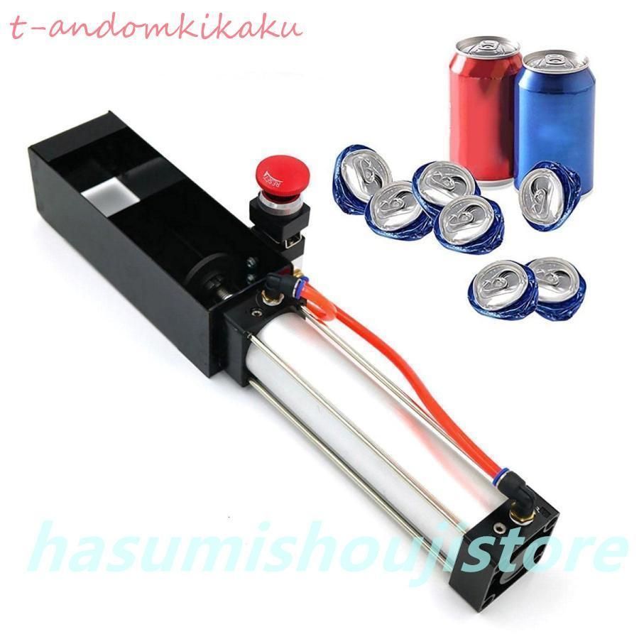 エアシリンダー缶クラッシャー 空き缶つぶし器 缶切り器 缶クラッシャー 缶潰し器 ボトル破砕機 ソーダビールスマッシャー アルミ缶 スチー