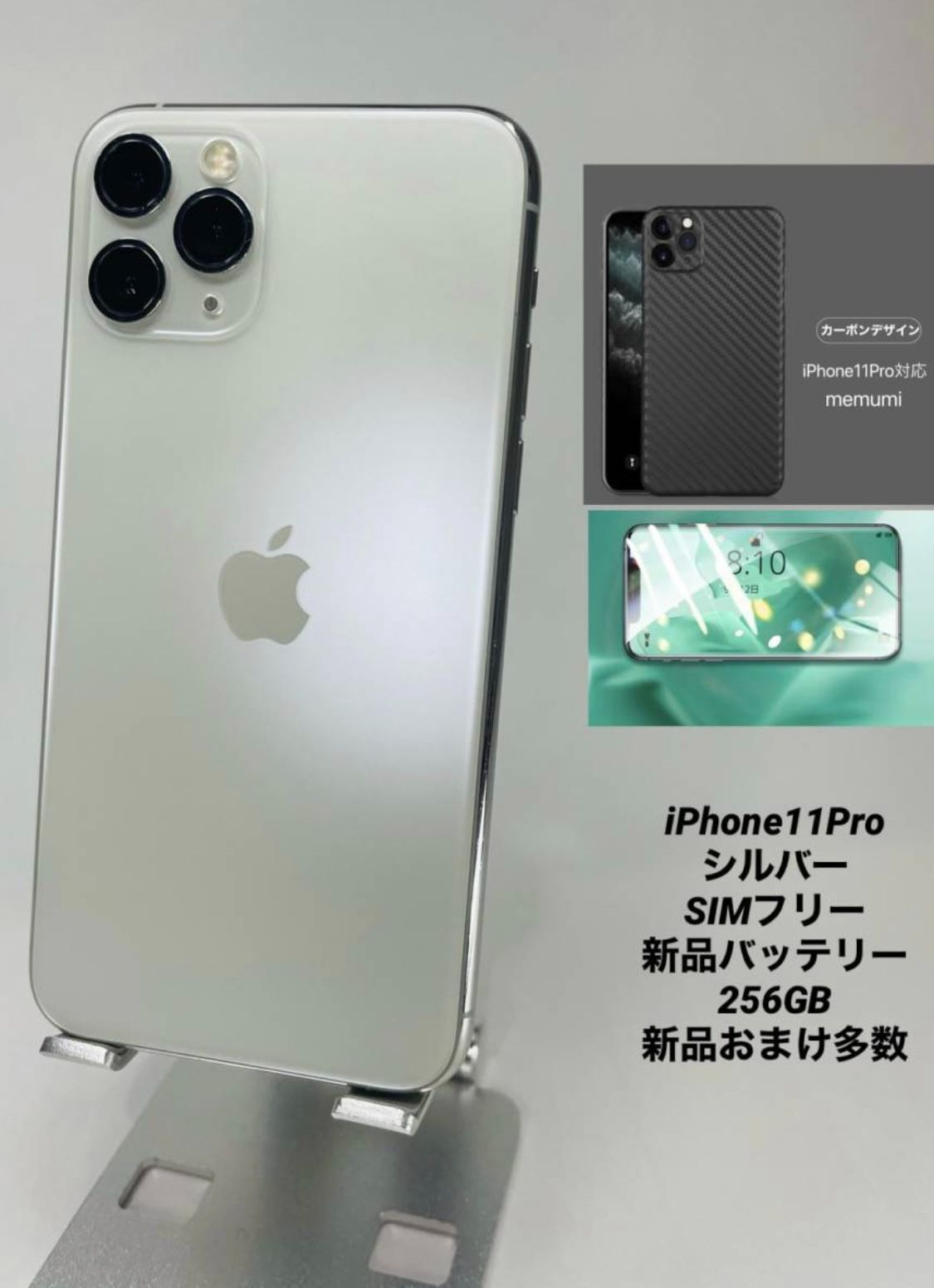 美品 iPhone 11Pro 256G SV/シムフリー/新品BT100％ 6 | escudea.com