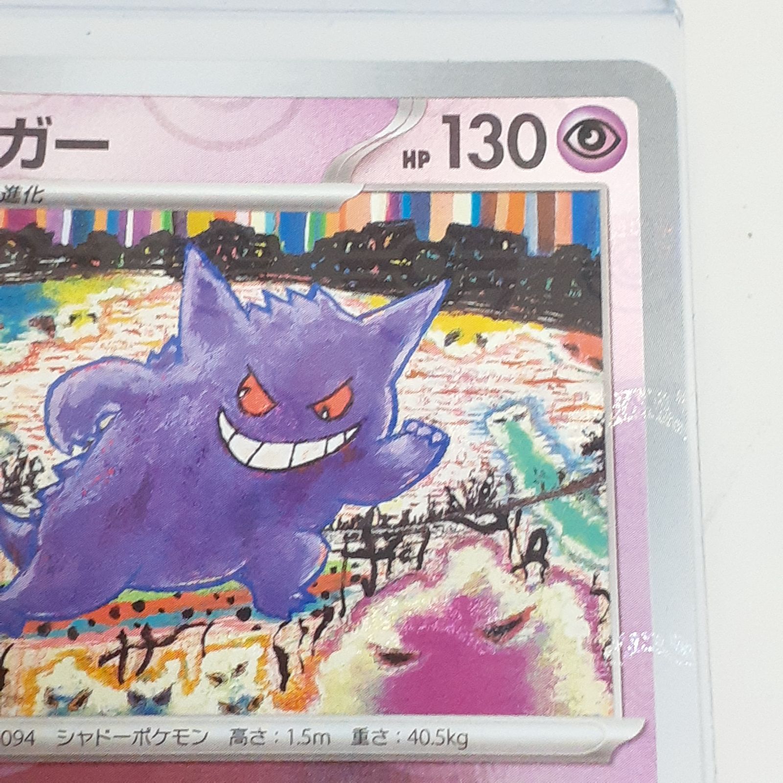 ゲンガー　マスターボール　美品 美品】ゲンガー マスターボールミラー - メルカリ