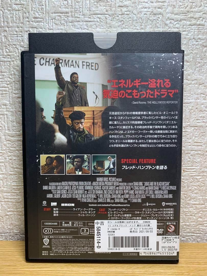 ユダu0026ブラック・メシア 裏切りの代償 DVD - メルカリ