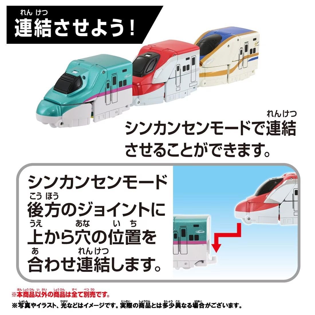 【新品未使用】シンカリオン CW E8つばさ
　N700Sかもめ　2種セット 新幹線変形ロボ シンカリオンCW E8つばさドローンフォーム