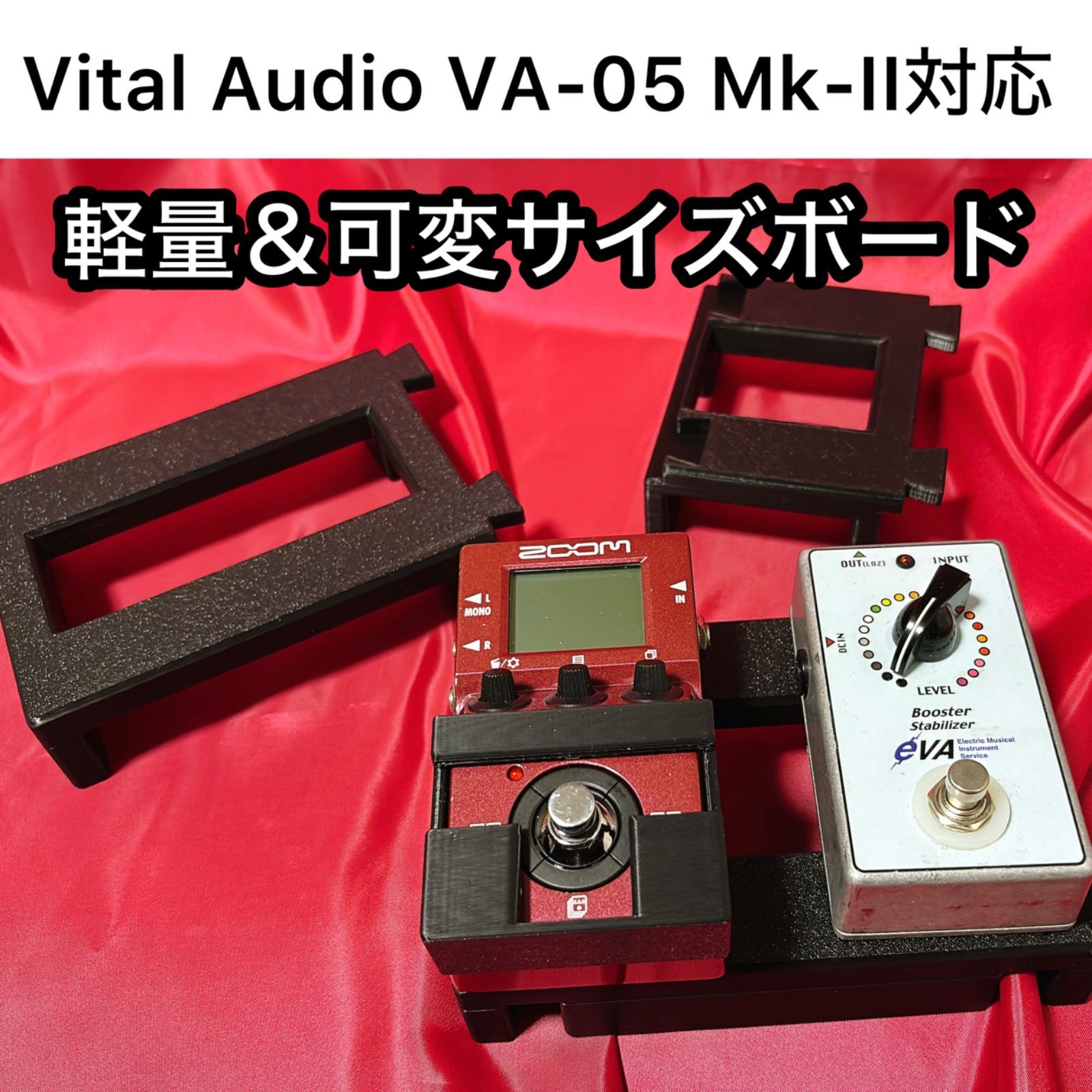 可変サイズの軽量組替ボード（Vital Audio VA-05 Mk-II対応） - メルカリ
