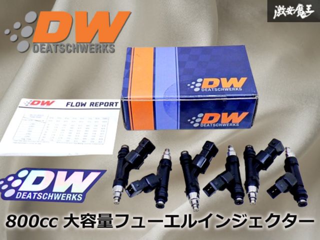ストア保証 DeatschWerks 800cc 大容量フューエルインジェクター スカイライン R31|R32|HR33 RB20DE RB25DE 18U-02-0800-6 棚18H1