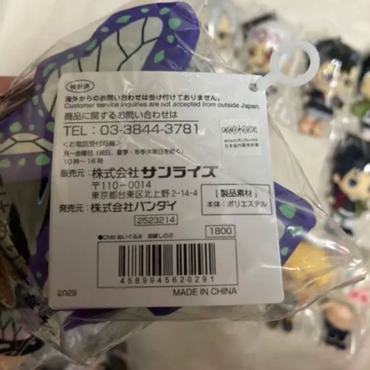 BANDAI - 大セール！新品鬼滅の刃Chibiぬいぐるみ 柱鬼殺隊 16体コンプリートセット！ BANDAI - 大セール！新品鬼滅の刃Chibiぬいぐるみ 柱鬼殺隊 16体
