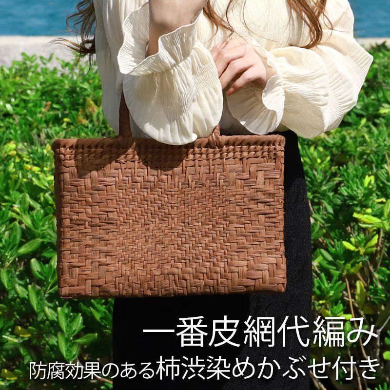 山葡萄 かごバッグ 1年保証付き 内布付き 山ぶどう やまぶどう 蔓 天然素材 カゴバッグ 籠バッグ バスケット レディース 大人 おしゃれ 一番皮網代編み 固定ハンドル 手提げ ハンドメイド 手作り 母の日