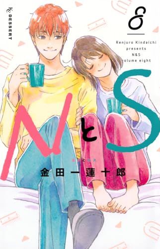 金田一蓮十郎　グッズ　まとめ売り NとS(8) (KCデザート)／金田一 蓮十郎 - メルカリ