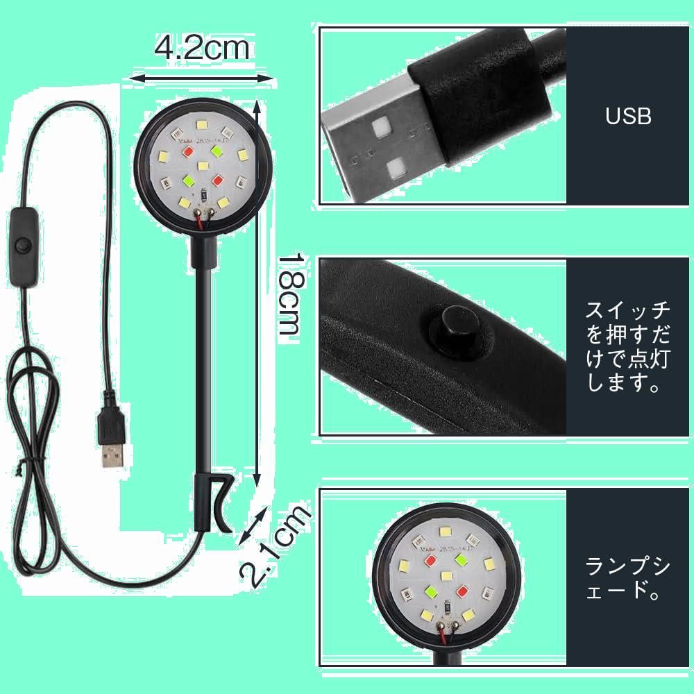 【特価商品】YBGGJO 水草ライト 14LED 四色ライト 3W 高輝度 フィルライト 曲げ可能 360度調整 軽量 低エネルギー 観賞魚 水草育成 熱帯魚 金魚飼育用 アクアリウム水槽 ライト 小型水槽照明 (ブラック)