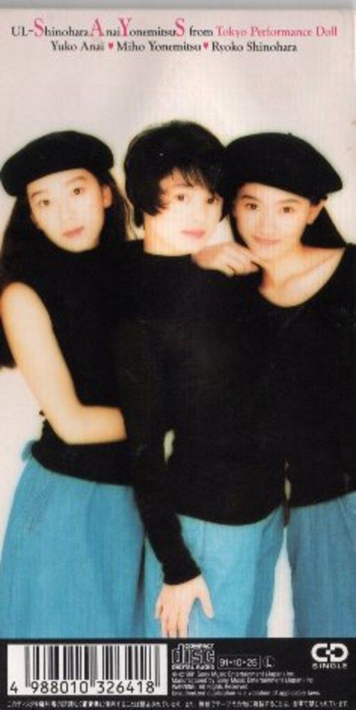 新品未開封】うる星やつら BEGIN THE 綺麗 8cmシングル CD 【公式通販】