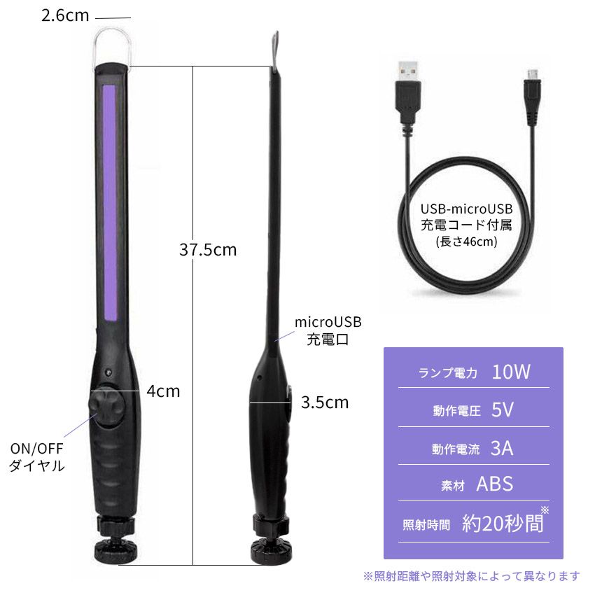 除菌ライト 殺菌ライト 殺菌灯 殺菌ランプ 紫外線 UV 充電式 ウイルス