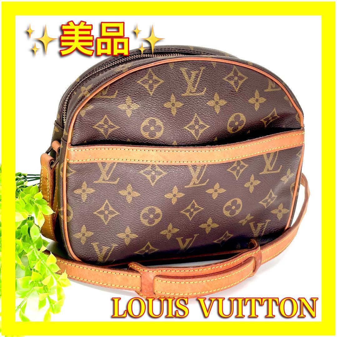 美品】【希少品】 ルイ・ヴィトン モノグラム サンリス ブロワ