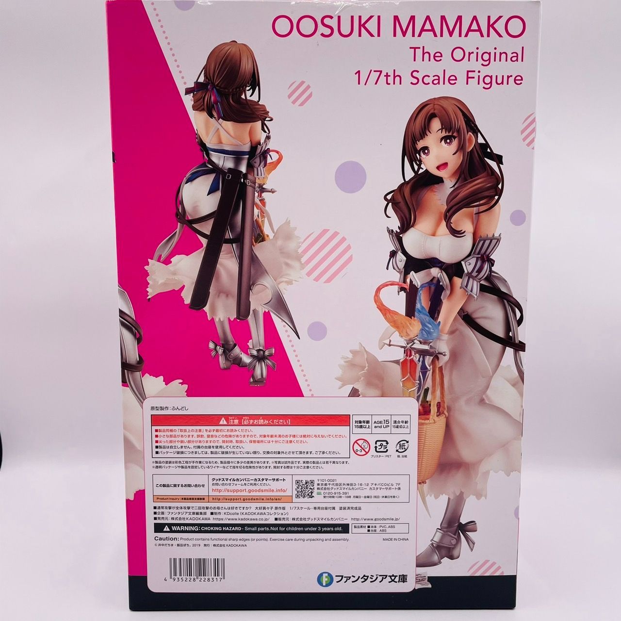 kadokawa 大好 真々子 原作版　1／7スケール　フィギュア 新品未開封 KDcolle 大好真々子 原作版 1/7 スケール フィギュア / カドカワ