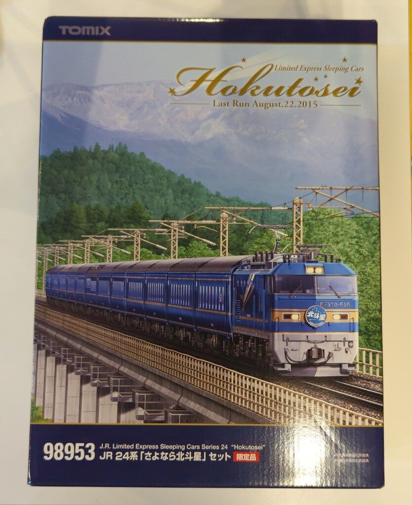 限定品　TOMIX Nゲージ 98953 JR 24系 さよなら北斗星 セット Nゲージ TOMIX 98953 JR 24系 「さよなら北斗星」セット 限定品
