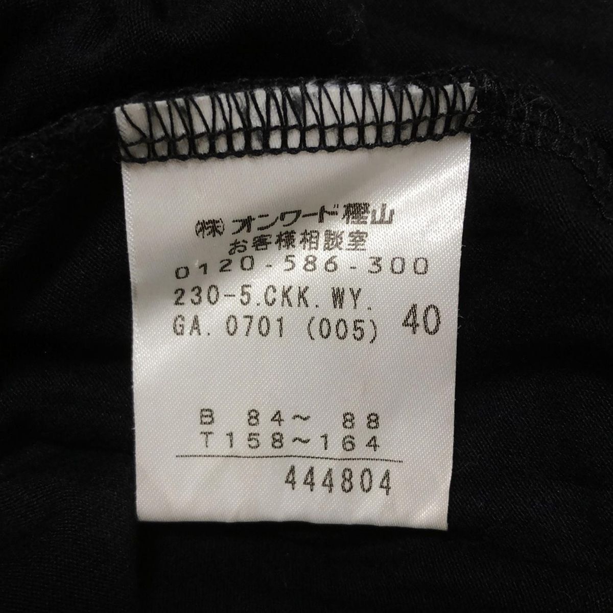 SONIARYKIEL ブラック　上着 サイズ40 ソニアリキエル SONIA RYKIEL トップス サイズ46 - メルカリ