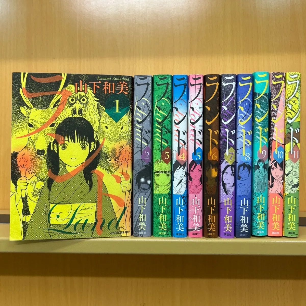 ランド 全巻（全11巻セット・完結）山下和美[8_4576]【00