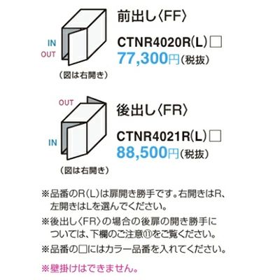 PANASONIC パナソニック コンボ ミドルタイプ 前入れ後出し 鋳鉄ブラック CTNR4021RTB