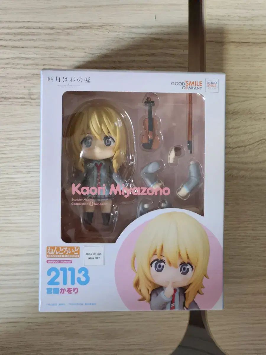 ねんどろいど　セット　未開封 中古】未開封）ねんどろいど 澁谷かのん【O半田店