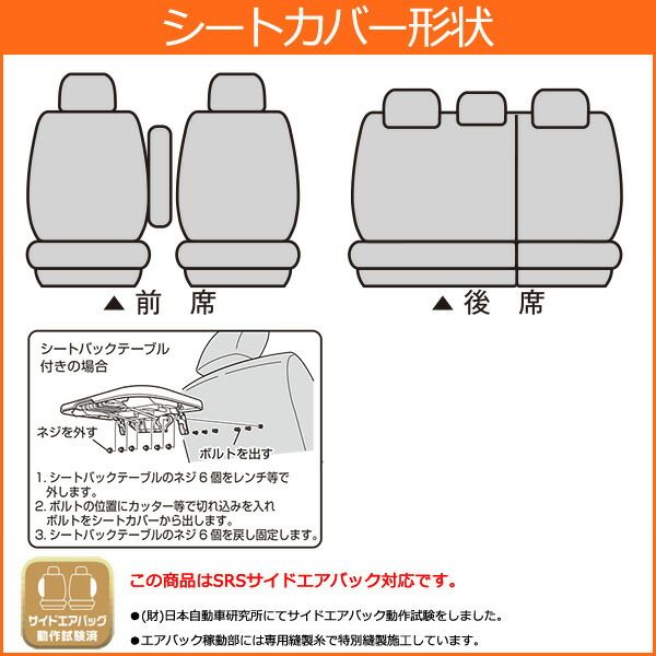 1台前後セット
