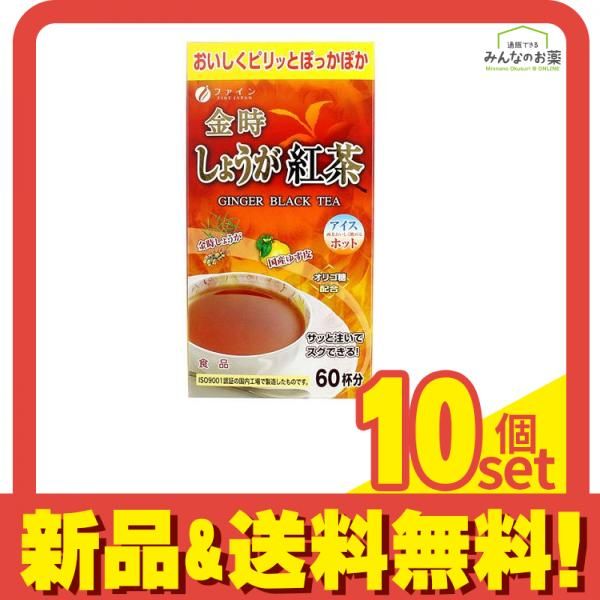 金時しょうが紅茶 60包 10個セット