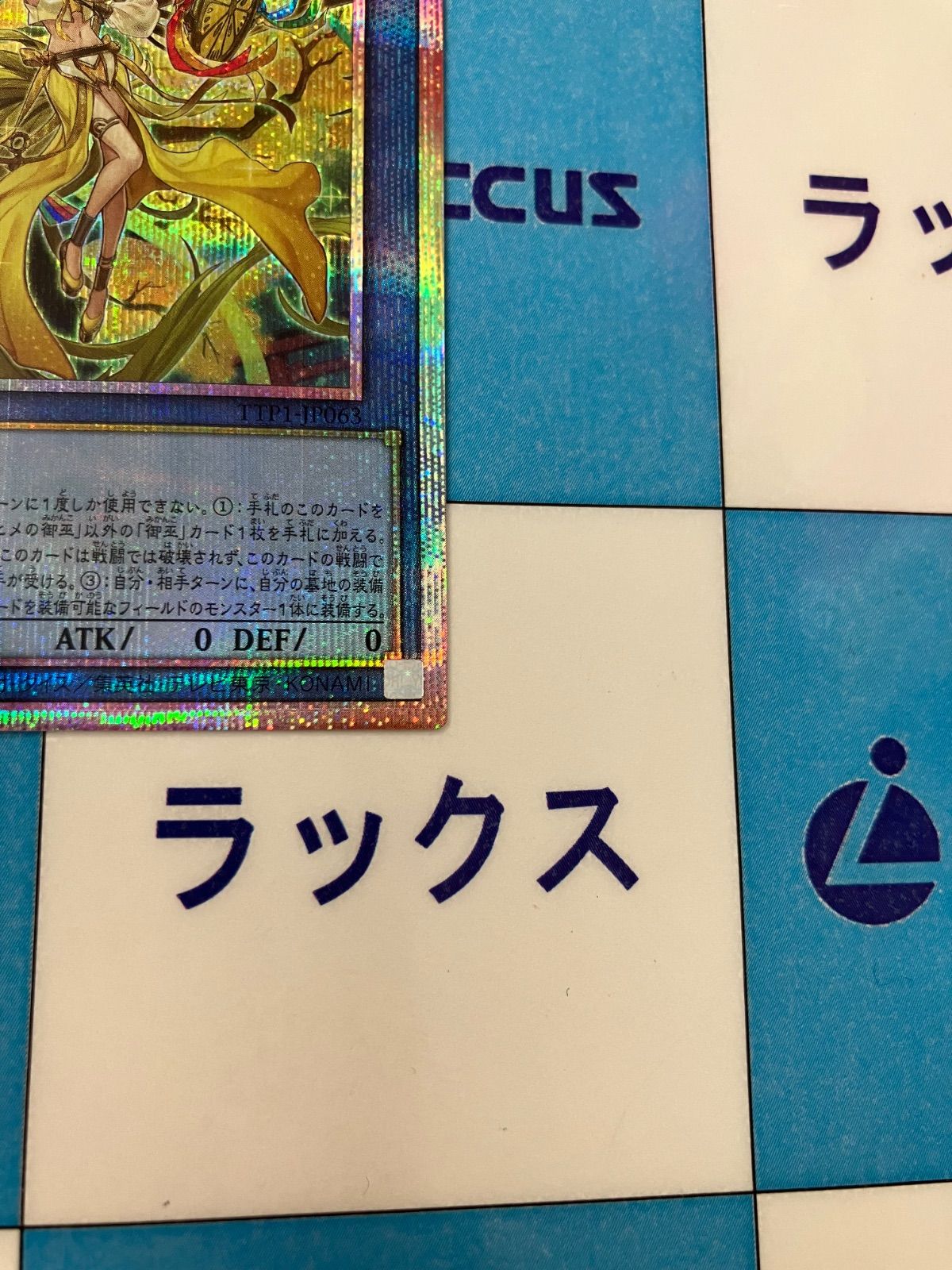 オオヒメの御巫　プリシク　美品 オオヒメの御巫 プリシク オオヒメの御巫(大人)【プリズマ