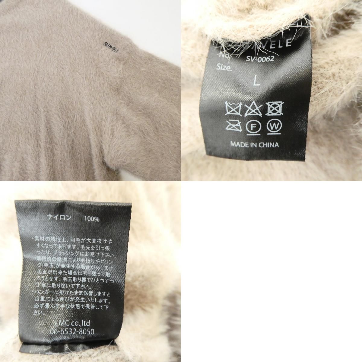 姫路東店】 中古 SUAVELE ニット SHAGGY CREW NECK KNIT SV-0062 