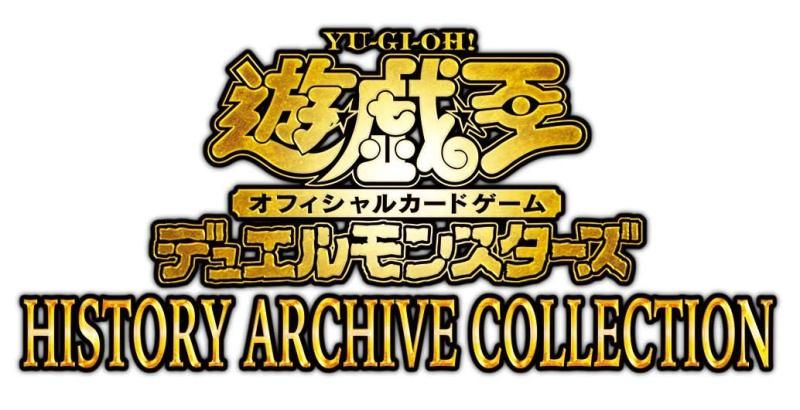 コナミデジタルエンタテインメント 遊戯王OCG HISTORY ARCHIVE