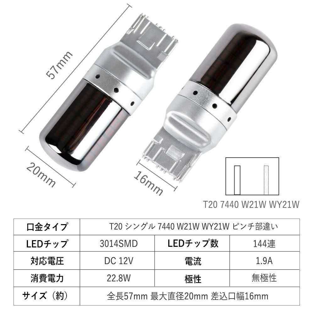 新品 セット T20 ステルスバルブ LEDシングル ピンチ部違い アンバー 独創的 - パーツ