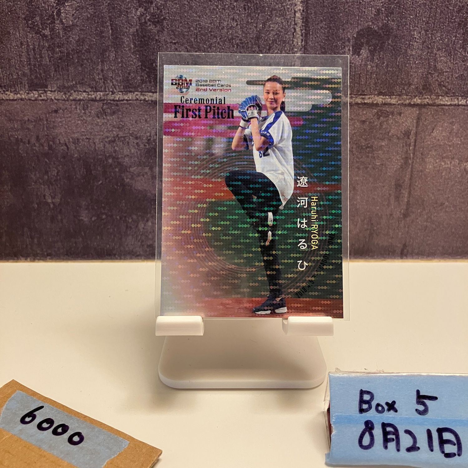 2018 BBM 2nd Version 遼河はるひ 40/50 中日ドラゴンズ vs 読売