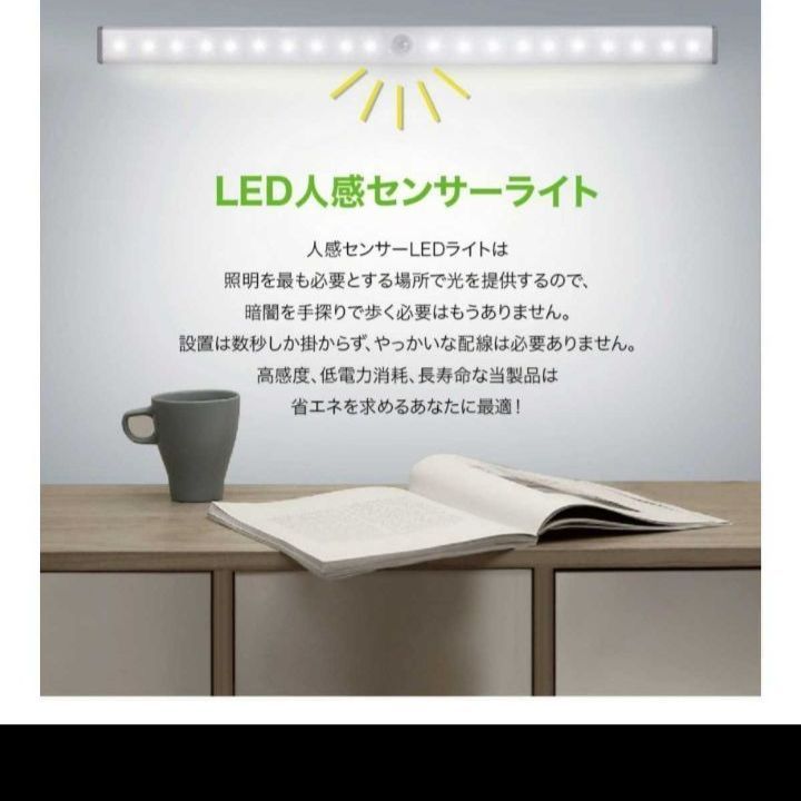 人気！２本 LEDセンサーモーションライト 人感 USB充電 アウトドアにも