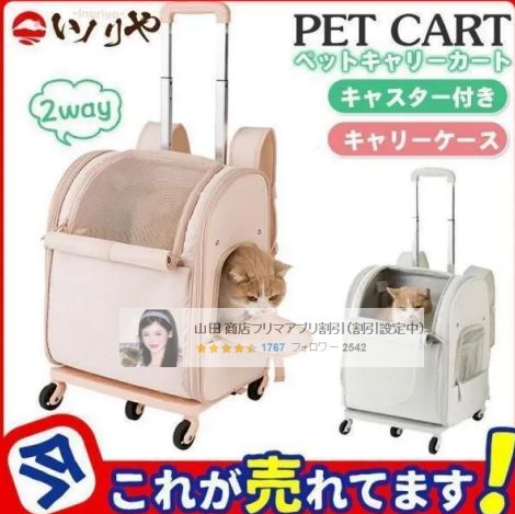 ペットキャリー ペットカート ドッグキャリー リュック 手提げ キャスター付 メッシュ ペット用 犬 小型 猫 動物 いぬ ねこ 旅行 帰省 おし