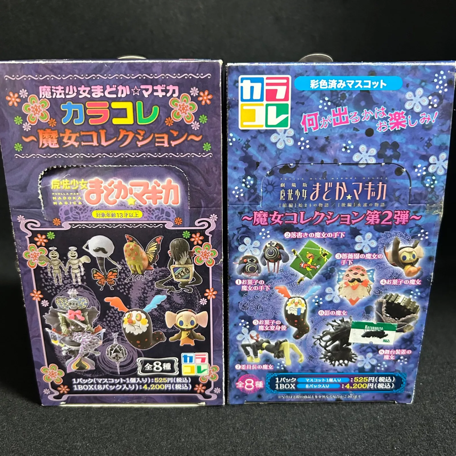 2025年最新】カラコレ 魔法少女まどか☆マギカ 魔女コレクション BOXの