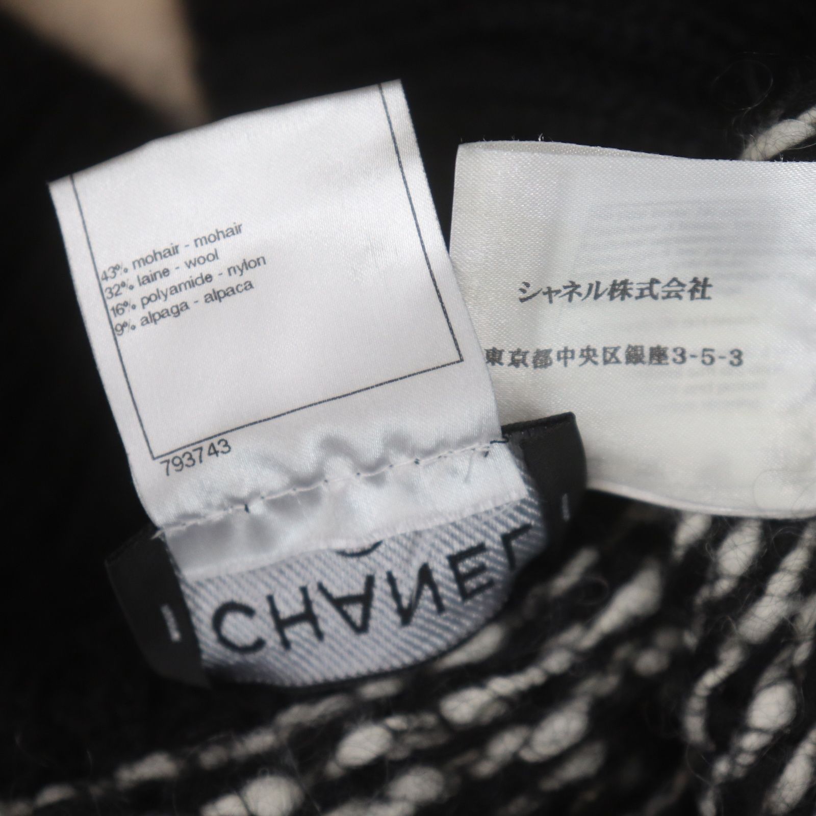 CHANEL FASHION MAGAZINE 非売品 ITMC6F6N4BBA 国内正規 CHANEL シャネル ニット ジャケット