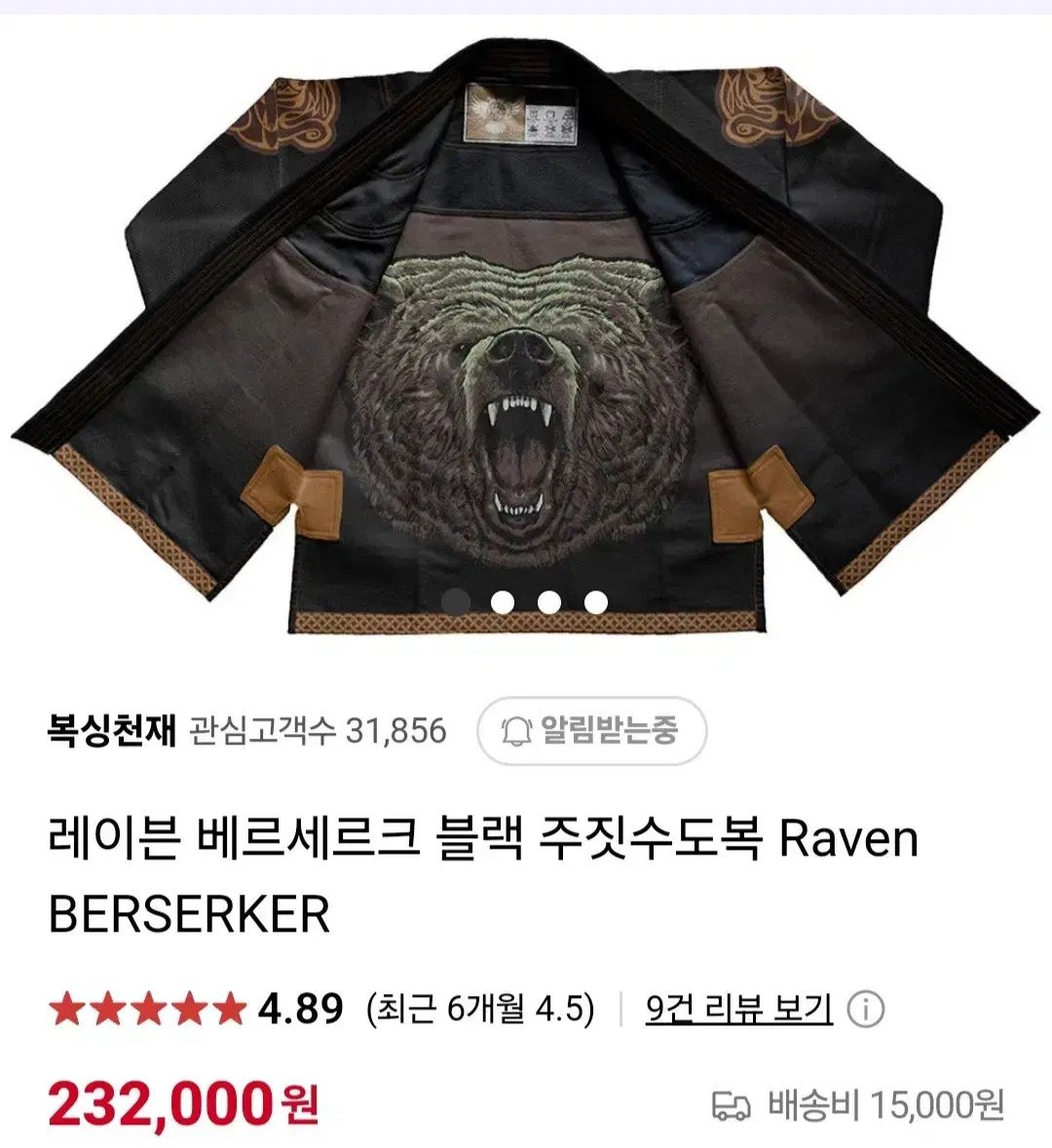カラス 柔術 Jiu-Jitsu 胴着 販売 A1 バーサーク