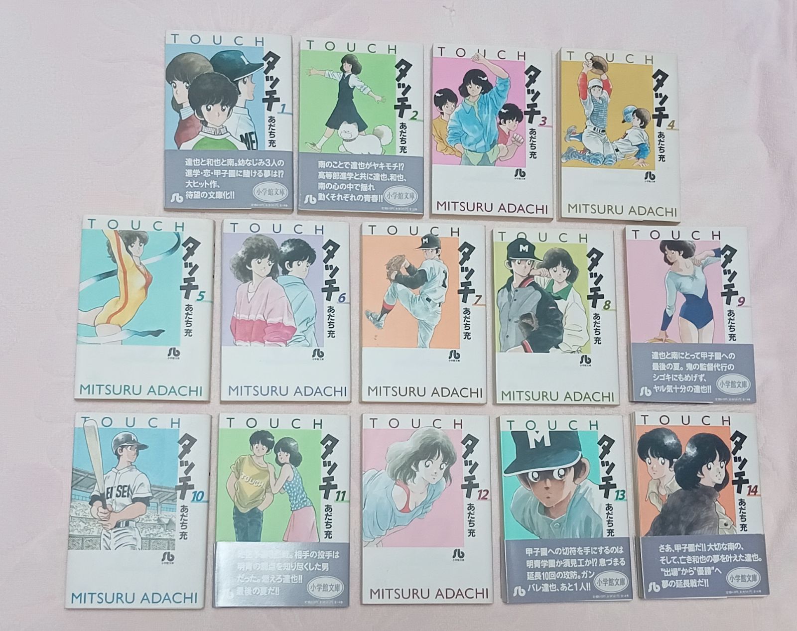 タッチ 文庫版 全巻セット 1-14巻 あだち充 - メルカリ