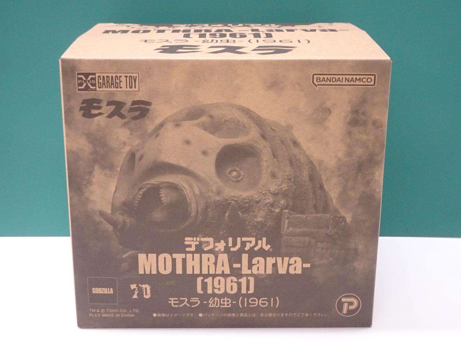 エクスプラス デフォリアル モスラ 幼虫 1961 未開封品