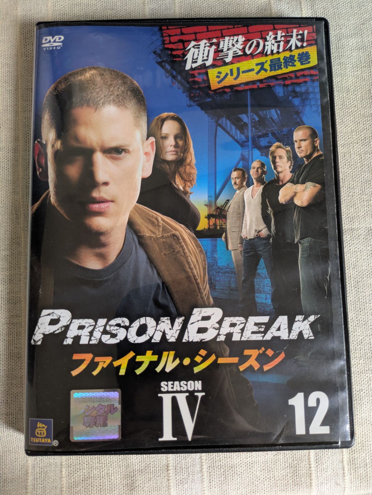 39-21811 プリズン・ブレイク ファイナル・シーズン 12 レンタル専用
