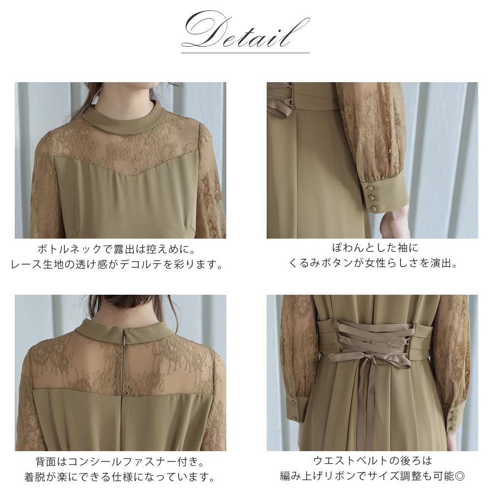 スリーブ イレヘムスカート