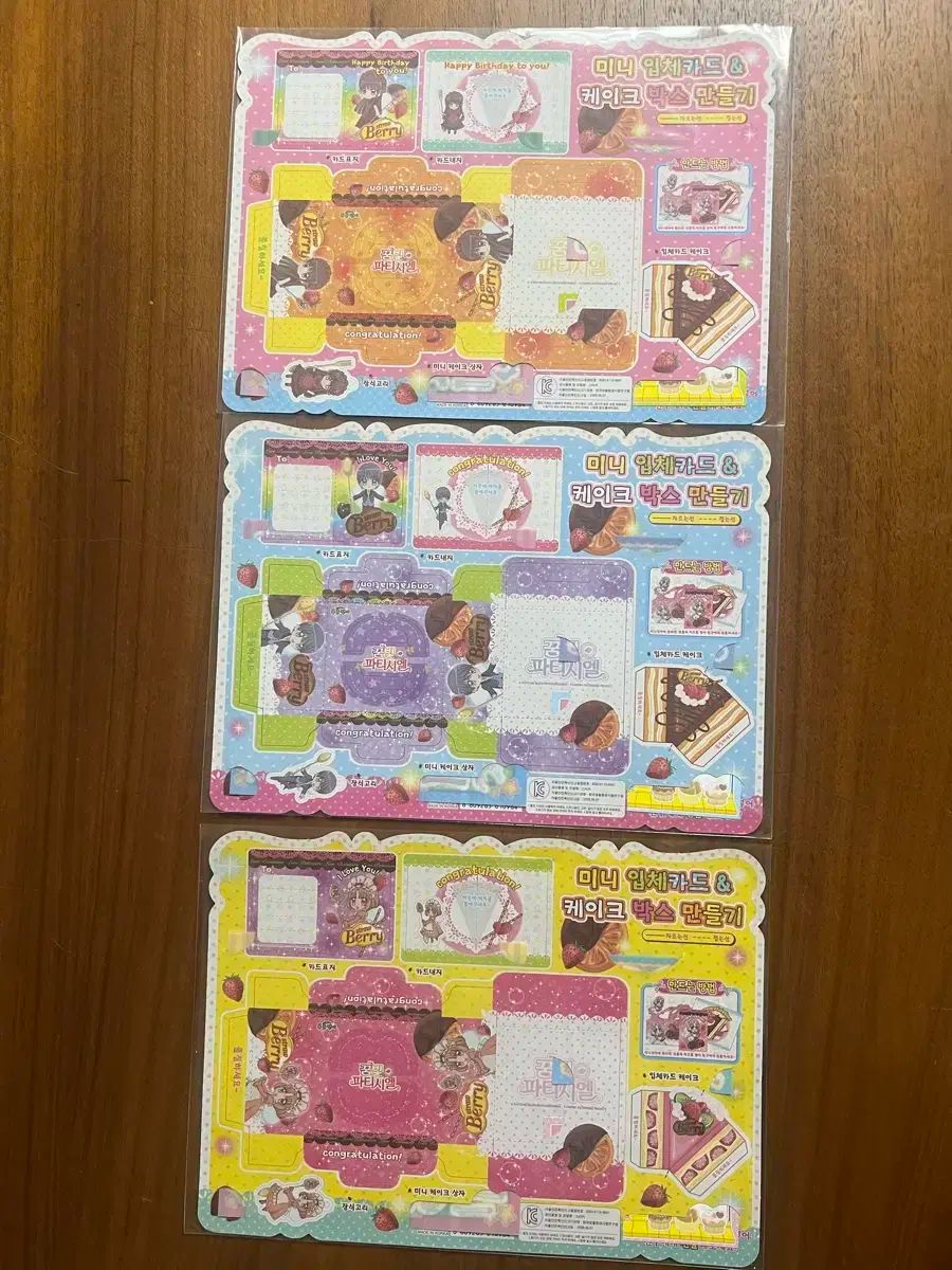 古いバージョン) 夢色パティシエール コーディステッカー 3 腸 バッチ (クラシック専門分野)