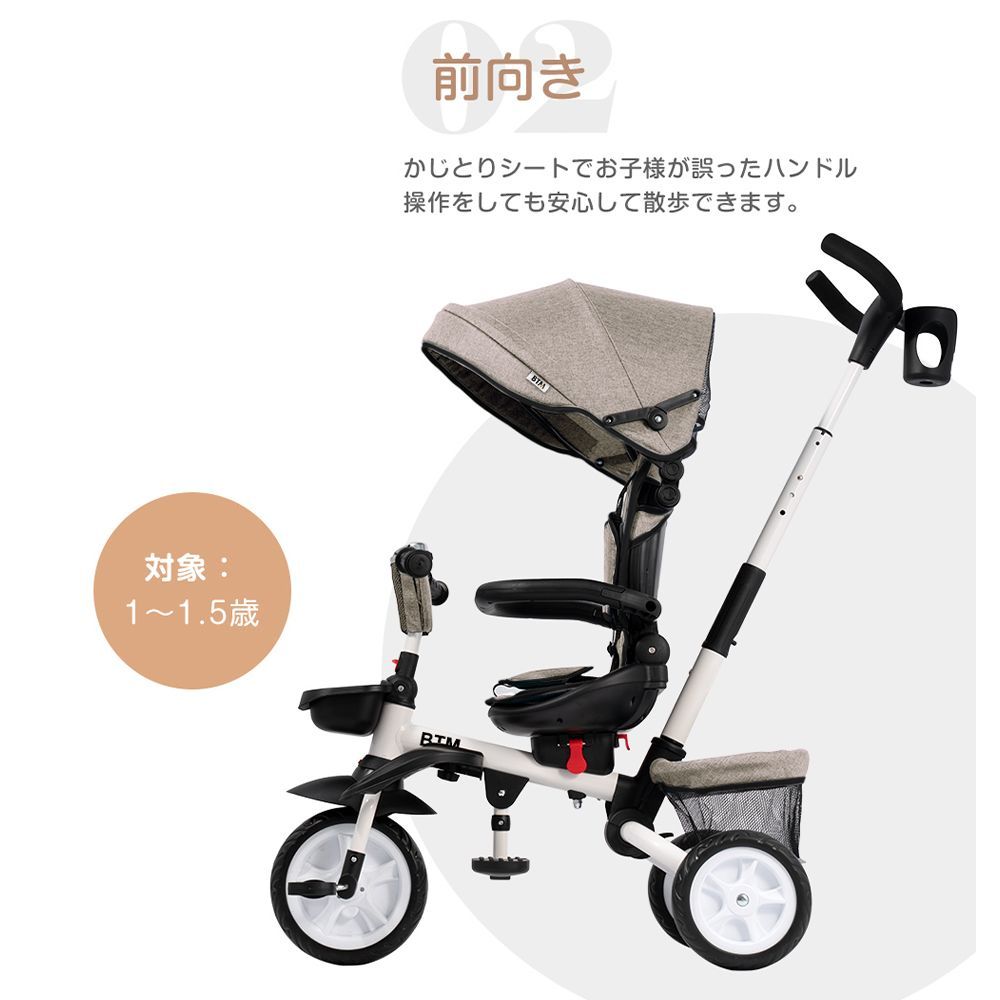 4in1変形 折りたたみ三輪車｜手押し棒付き｜1-3歳対応｜回転座面｜おしゃれデザイン｜MS212690BAA
