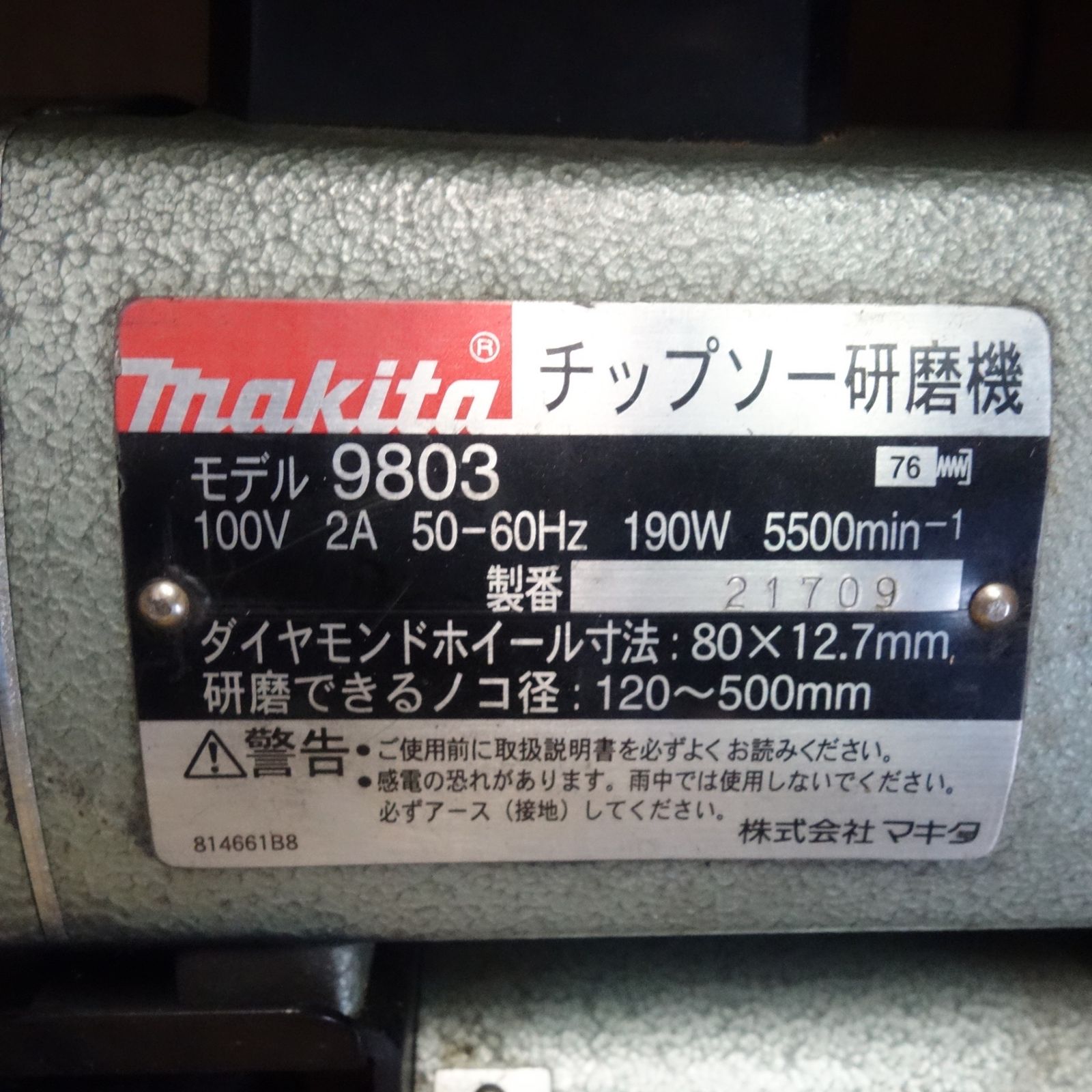 送料無料] ☆マキタ チップソー ダイヤモンド 研磨機 120-500mm 100V 