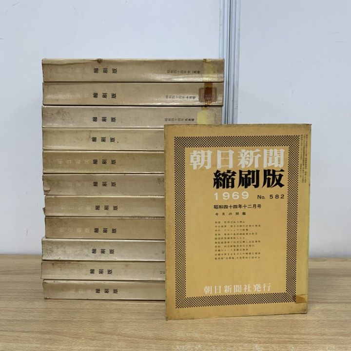 朝日新聞 縮刷版 2004年（平成16年）1〜6月 6冊セット 朝日新聞 縮刷版