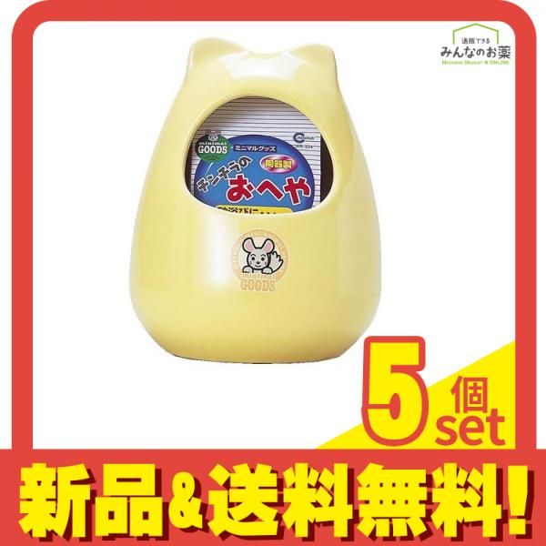 マルカン チンチラのおへや MR-334 1個入 5個セット まとめ売り