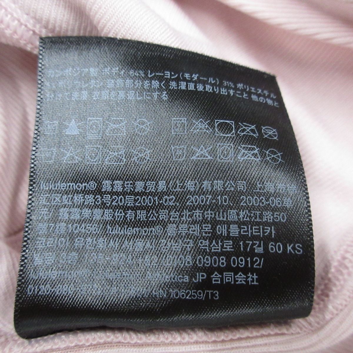 ルルレモン