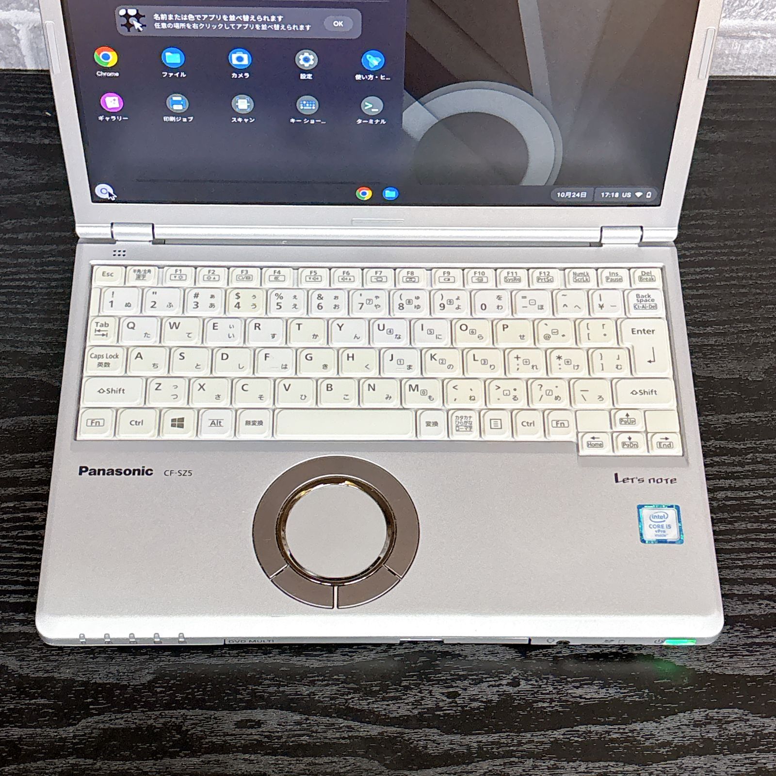 ChromeOS Flex搭載｜軽快動作PC｜Core i5 6300U｜8GB｜SSD256GB｜12.1インチ｜DVDマルチ｜panasonic Let s note CF-SZ5