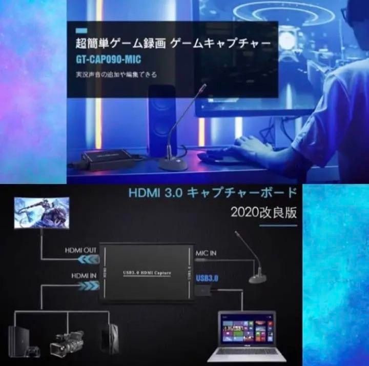 超簡単ゲーム録画いつでもどこでも録画＆配信OKゲームキャプチャーボード
