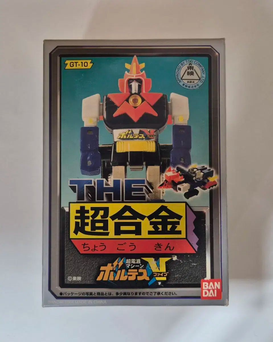 【雷市場（ポンジャン）商品韓国直送】 BANDAI(バンダイ) THE 超合金 GT ー 10 スーパーエレクトロニクス ボルテス V