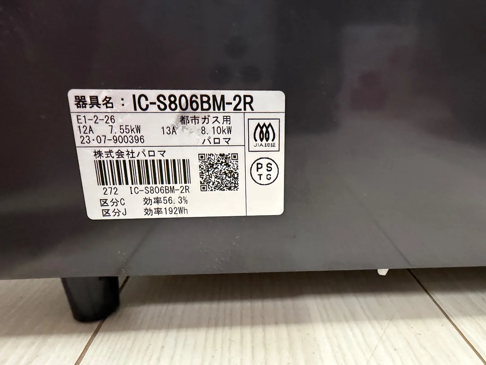 パロマ ガスコンロ 都市ガス IC-S806BM-2R 【公式通販】 パロマ ガスコンロ 都市ガス IC-S806BM-2R 【公式通販】