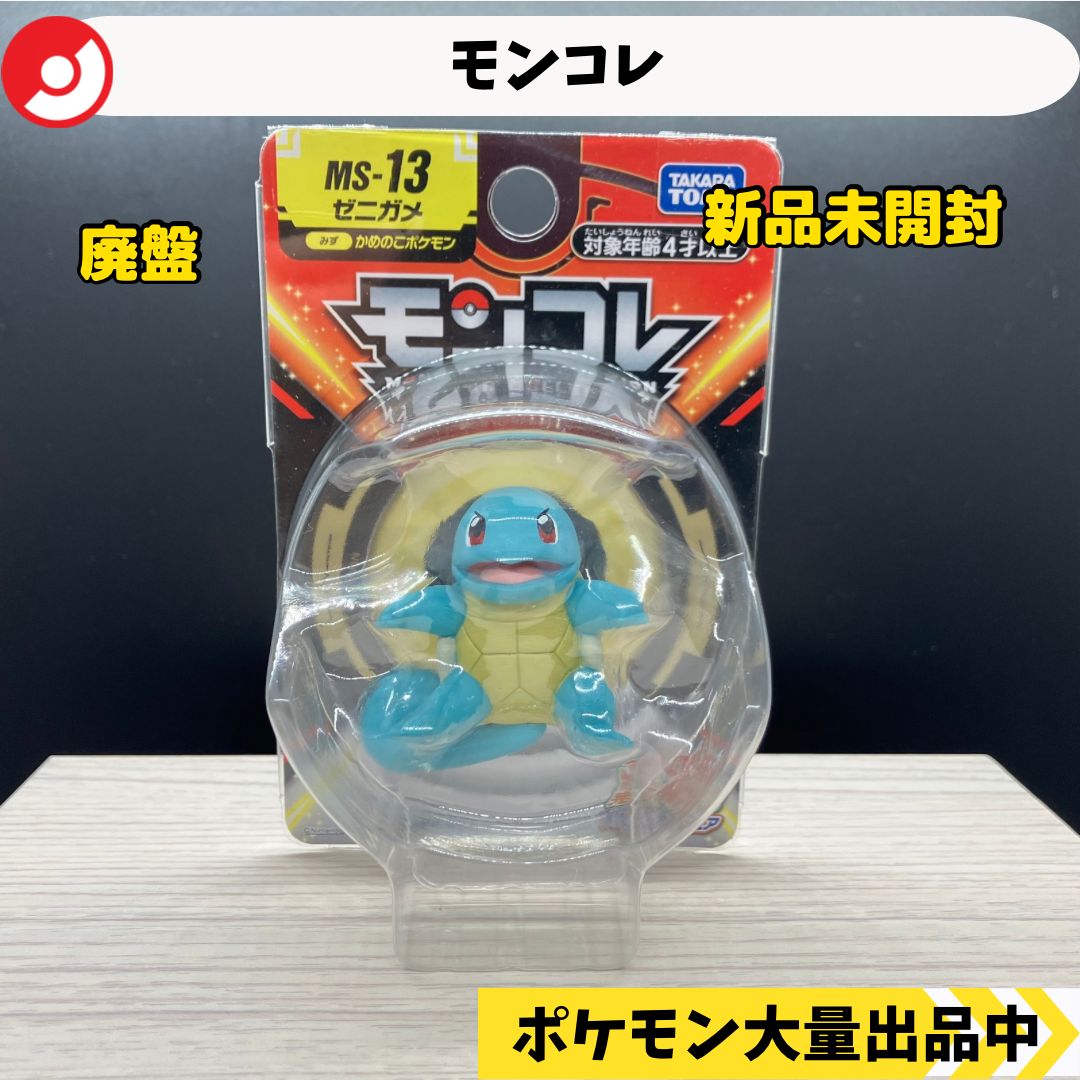 ポケモンモンコレTOMY製 ニョロゾ 未開封 - メルカリ